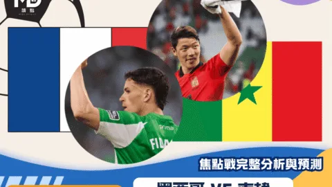 墨西哥vs南韓｜2026世界盃A組焦點戰完整分析與預測