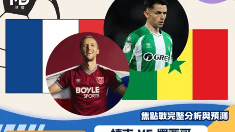 捷克vs墨西哥｜2026世界盃A組焦點戰完整分析與預測