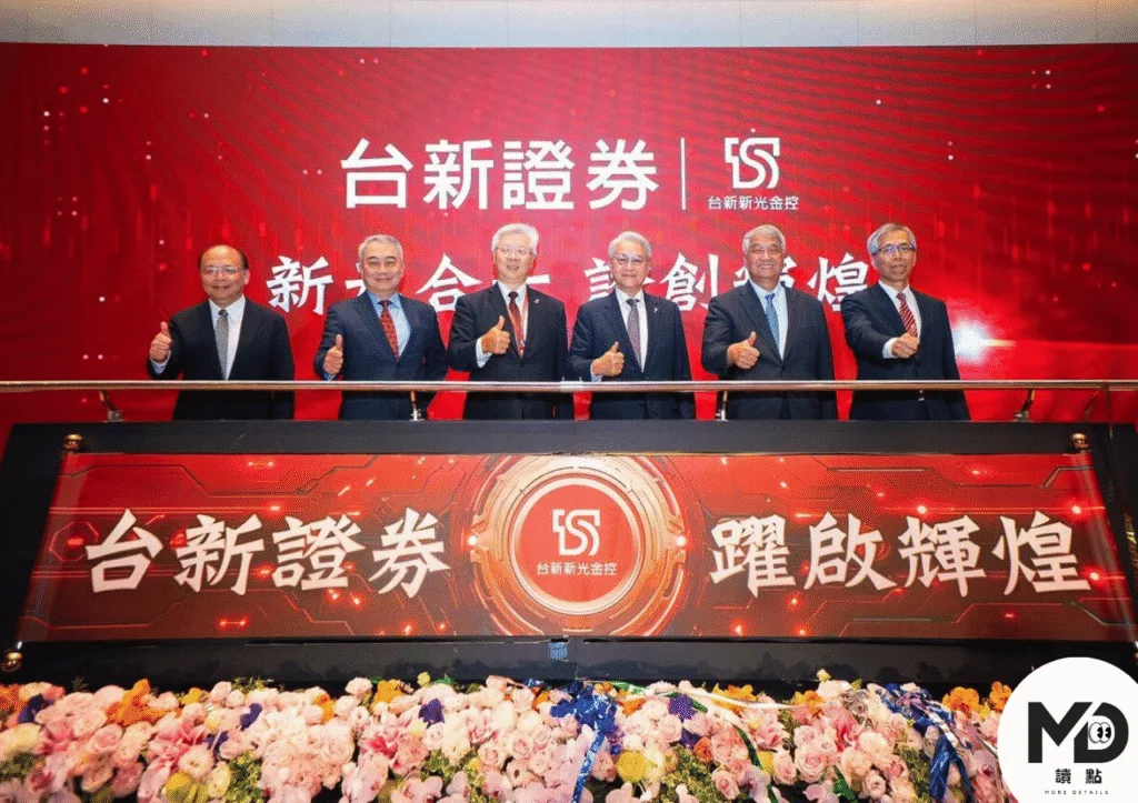 台新證券會賠錢嗎?合併元富證券後錯帳破1億 金管會裁罰最新進度