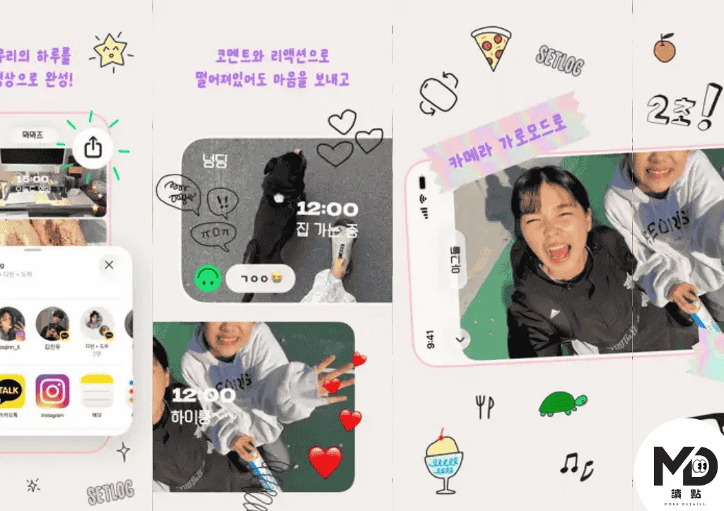 Setlog更像與朋友遠距離相處一天的感覺