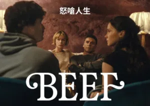 Netflix《怒嗆人生》第二季完整介紹：全新卡司、鄉村俱樂部豪門修羅場