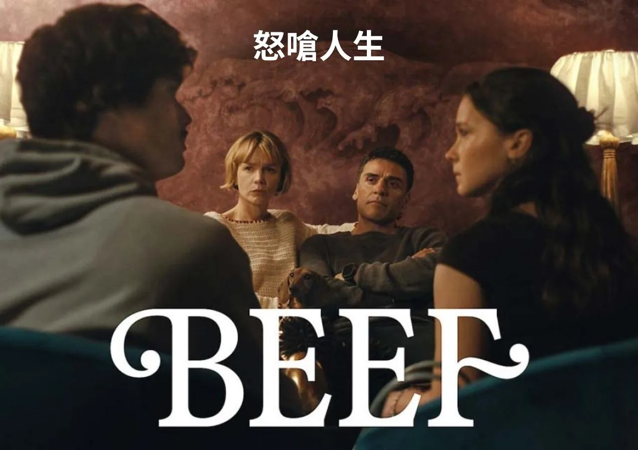 Netflix《怒嗆人生》第二季完整介紹：全新卡司、鄉村俱樂部豪門修羅場