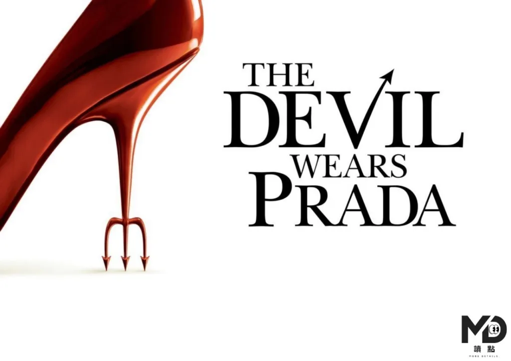 《穿著PRADA的惡魔2》：暌違20年的世紀回歸，米蘭達與小安的時尚新對決
