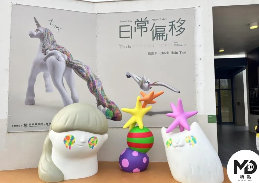 屏東看海美術館《日常偏移》：巨型博美犬＋台日雕塑聯展，4/18開展到7/19