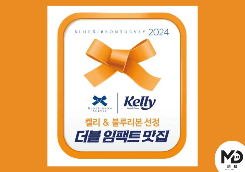 與Kelly啤酒相配的橘絲帶