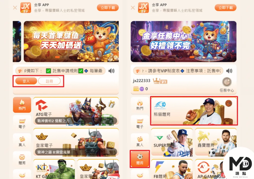 2026世界盃賠率出來了？最新教學攻略出爐！