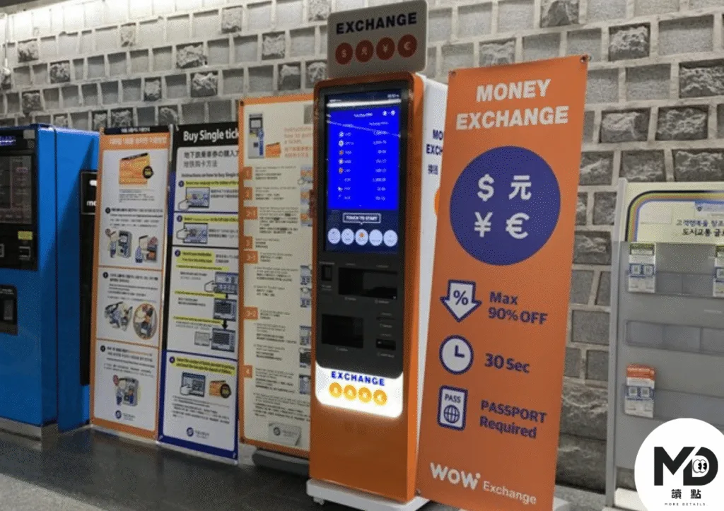 機台外觀通常為橘白色或黑色設計，上方會標MONEY EXCHANGE或WOWPASS字樣，操作介面支援繁體中文