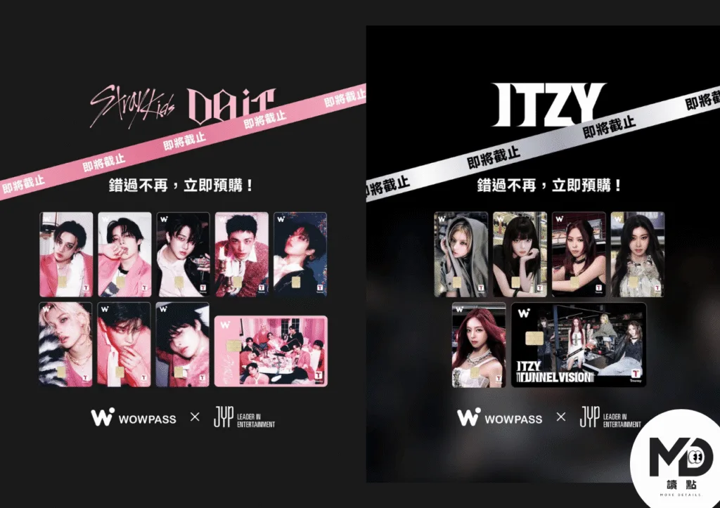 WOWPASS的K-POP限定卡