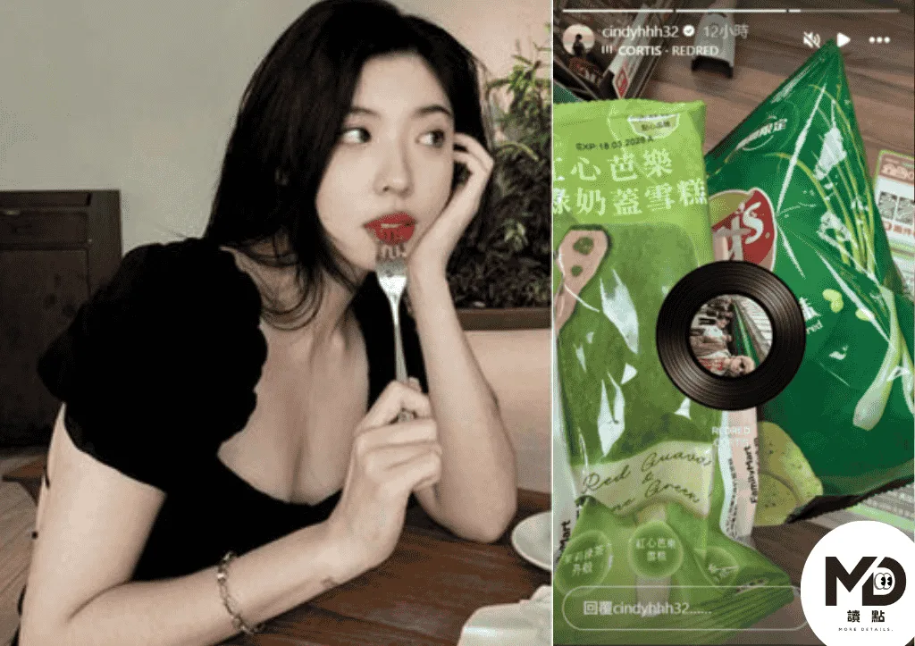 朱軒洋前女友Cindy也PO出一片綠的限動引熱議