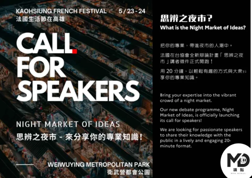 2026法國生活節在高雄！5月衛武營登場，交響樂、經典電影、法式市集一次看