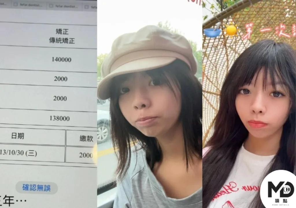 范婉晴無視家中經濟狀況仍去矯正牙齒、接髮、種睫毛過著豪奢生活