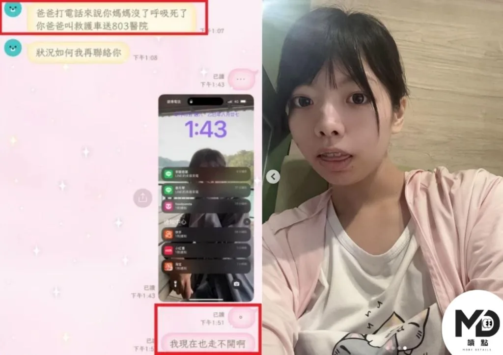 親友告知媽媽死訊，范婉晴僅冷淡表示「現在也走不開」