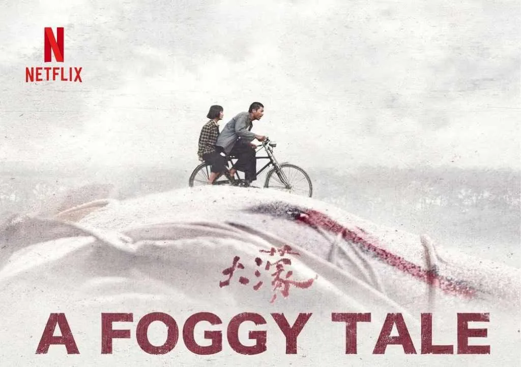 5/27大濛上Netflix｜白色恐怖以溫柔手法詮釋的獨特台片