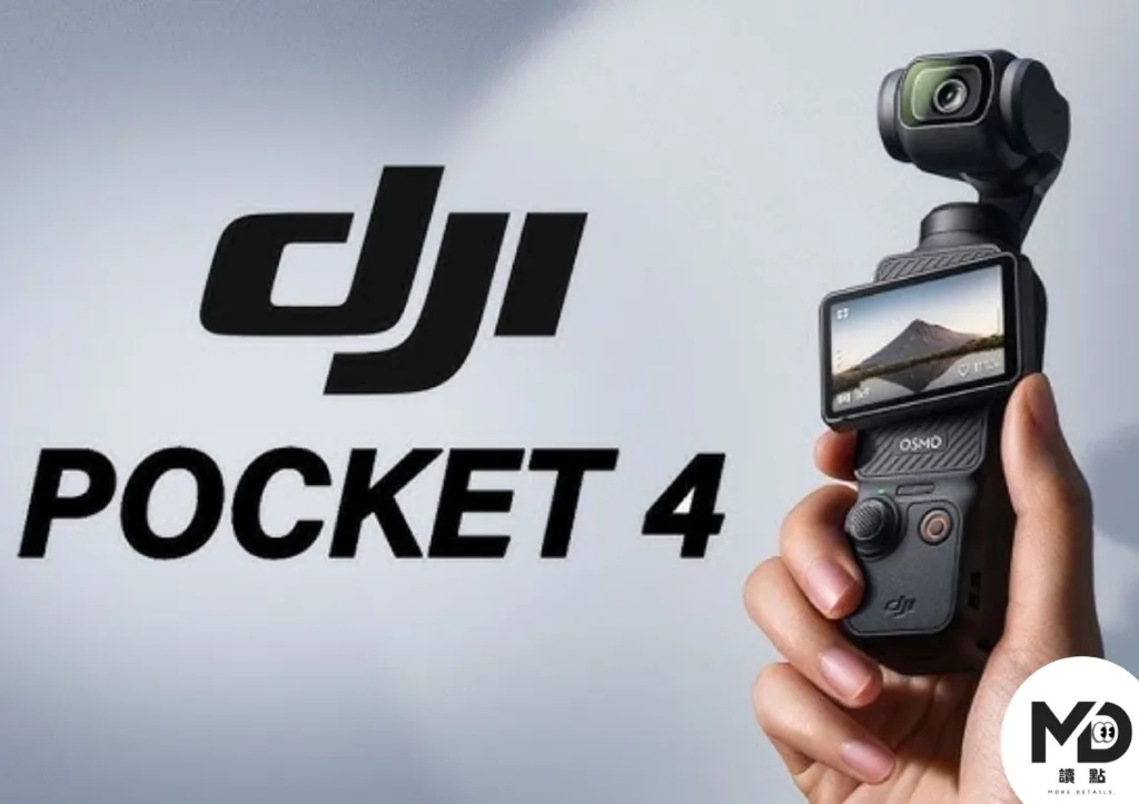 Pocket4上市！規格、價格、六大升級、與3代及Insta360比較全攻略