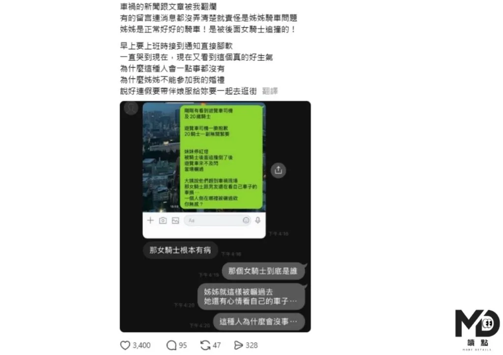 鄭女男友妹妹發文怒轟