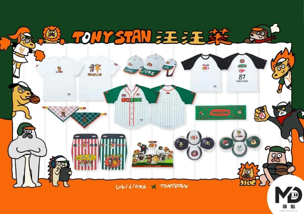 統一獅×屎蛋唐尼TonyStan汪汪萊主題日！毛孩進場、周邊、寵物席攻略