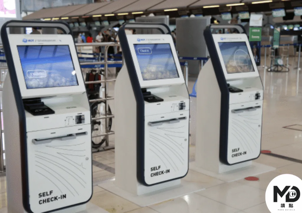 機場自助報到機
