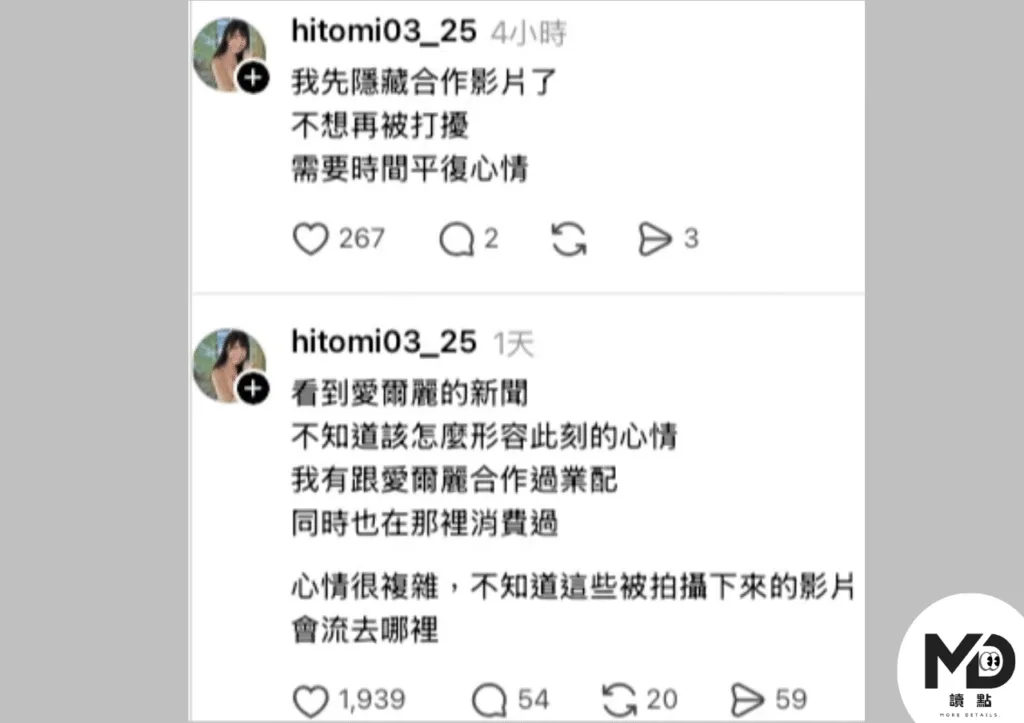 愛爾麗醫美驚爆針孔偷拍 3網美崩潰隱私恐外流