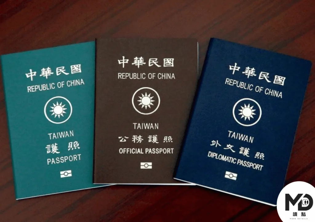 普通護照、公務護照及外交護照