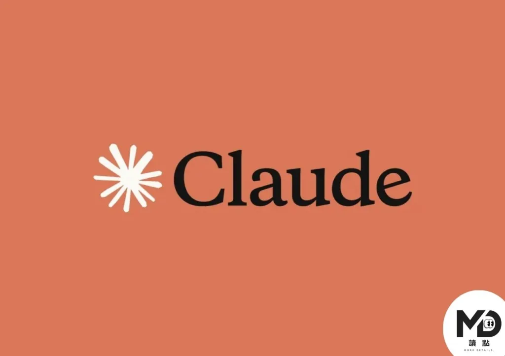 不只是聊天機器人！Claude AI完整攻略