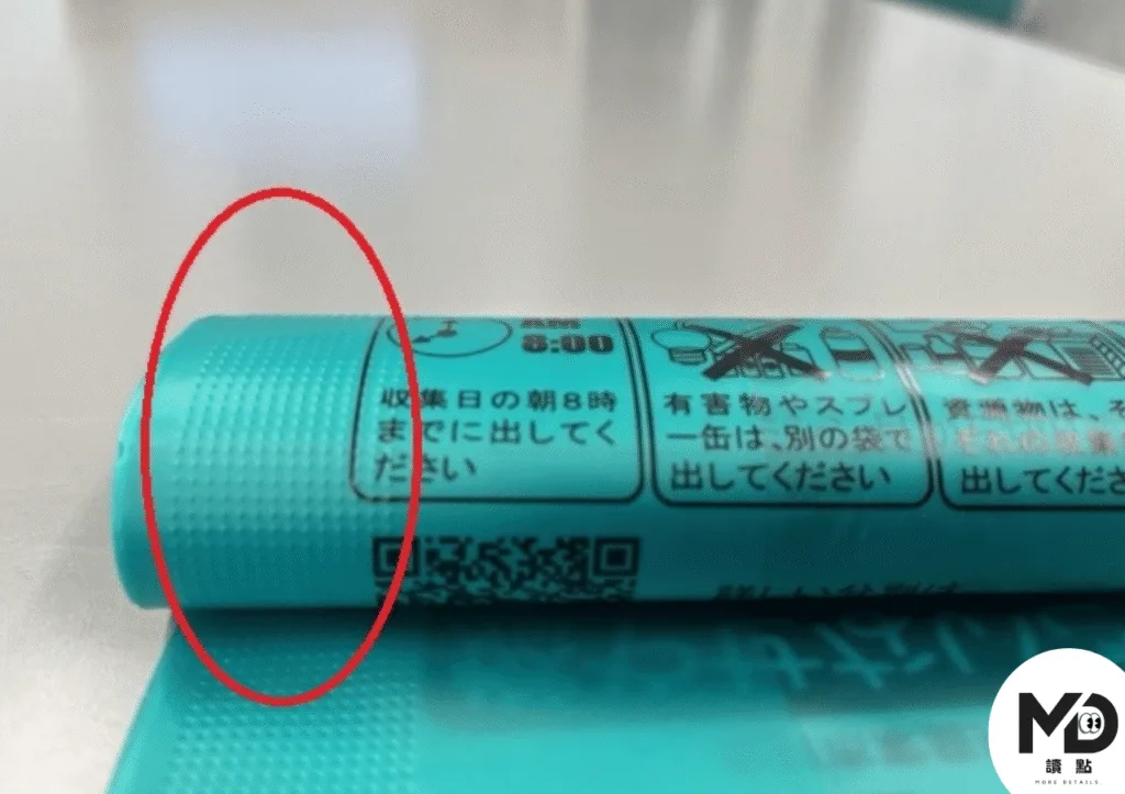 立川市專用袋有凹凸加工