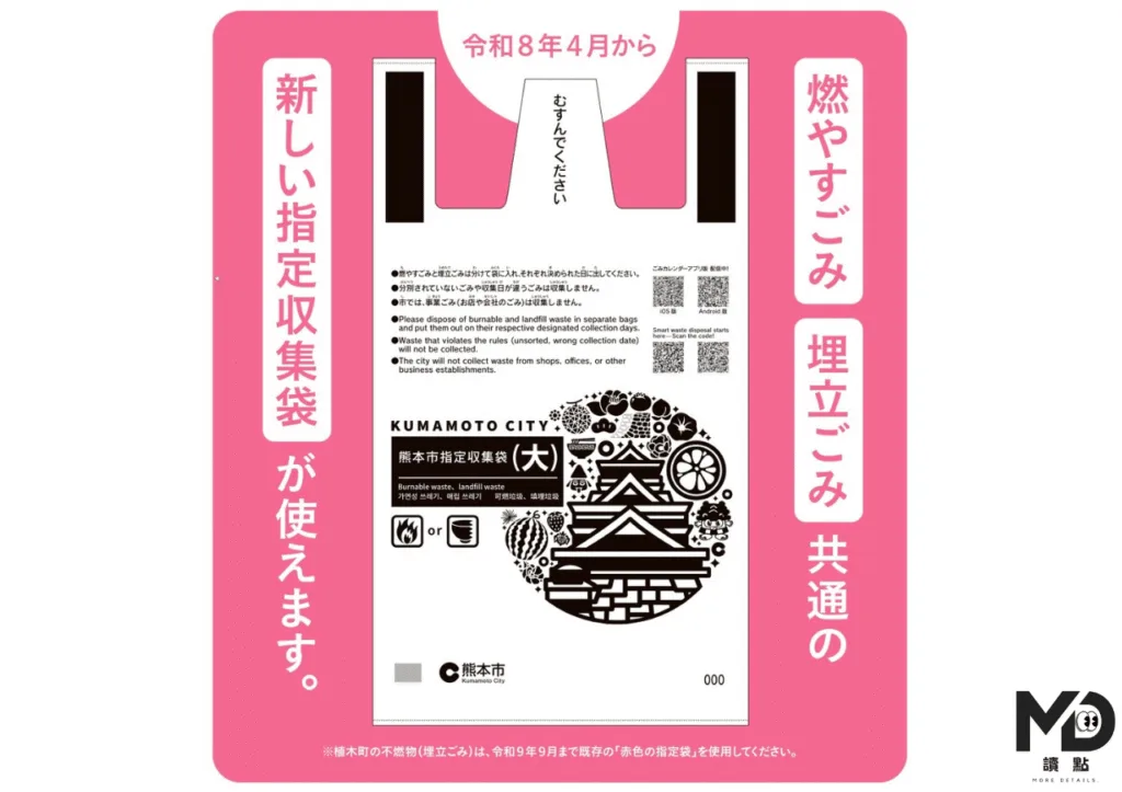 熊本市的指定袋上印有熊本城