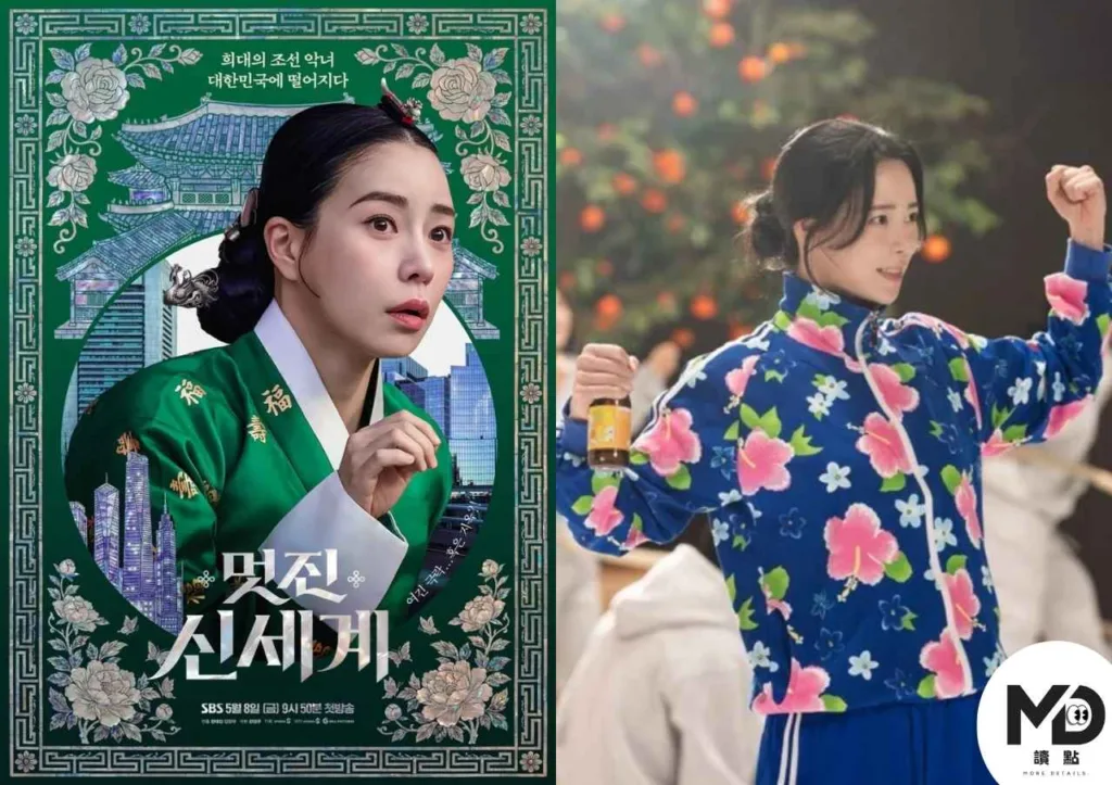 韓劇《我的王室死對頭》入坑指南!朝鮮惡女闖進現代財閥世界