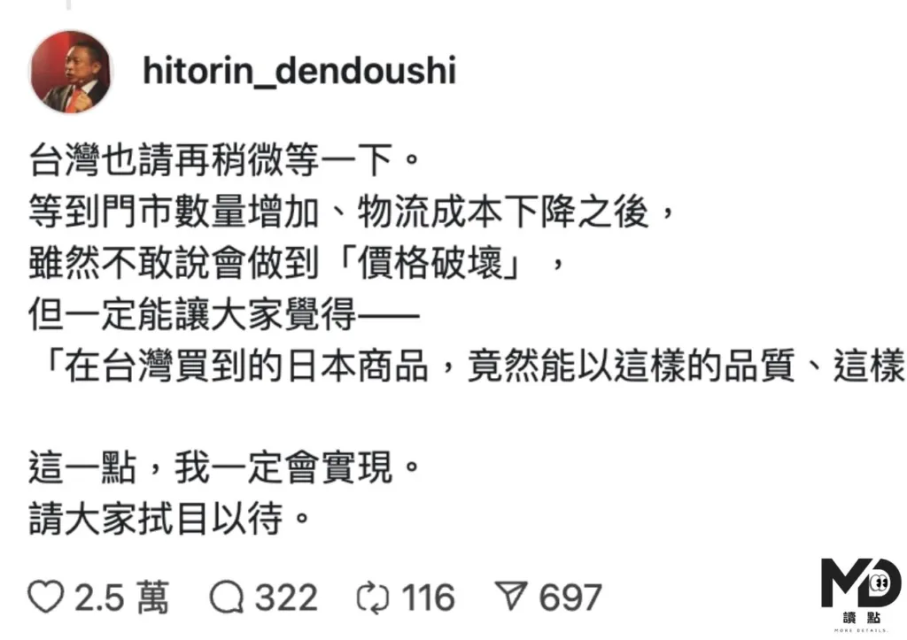 中文不順但卻有意外的親切感和認真態度 Threads @hitorin_dendoushi