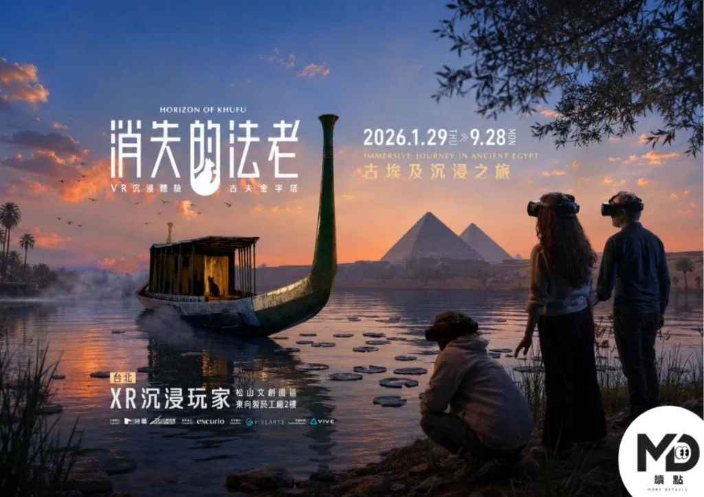 《消失的法老》VR體驗