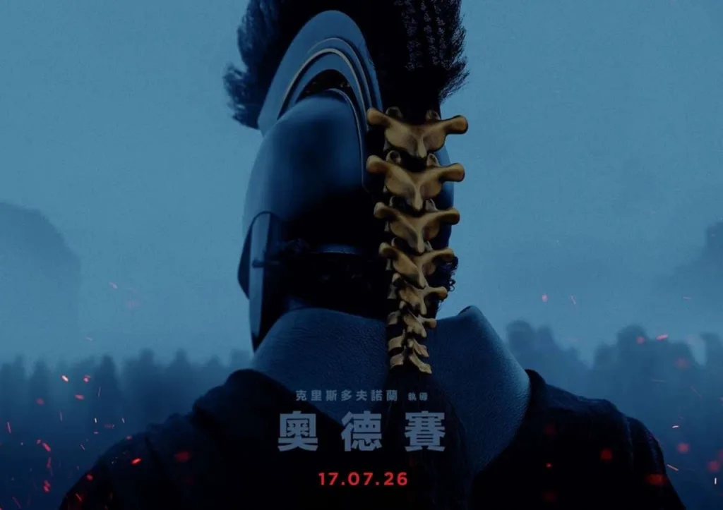 2026最期待電影!《奧德賽》完整攻略|諾蘭×全明星卡司×荷馬史詩搬上大銀幕