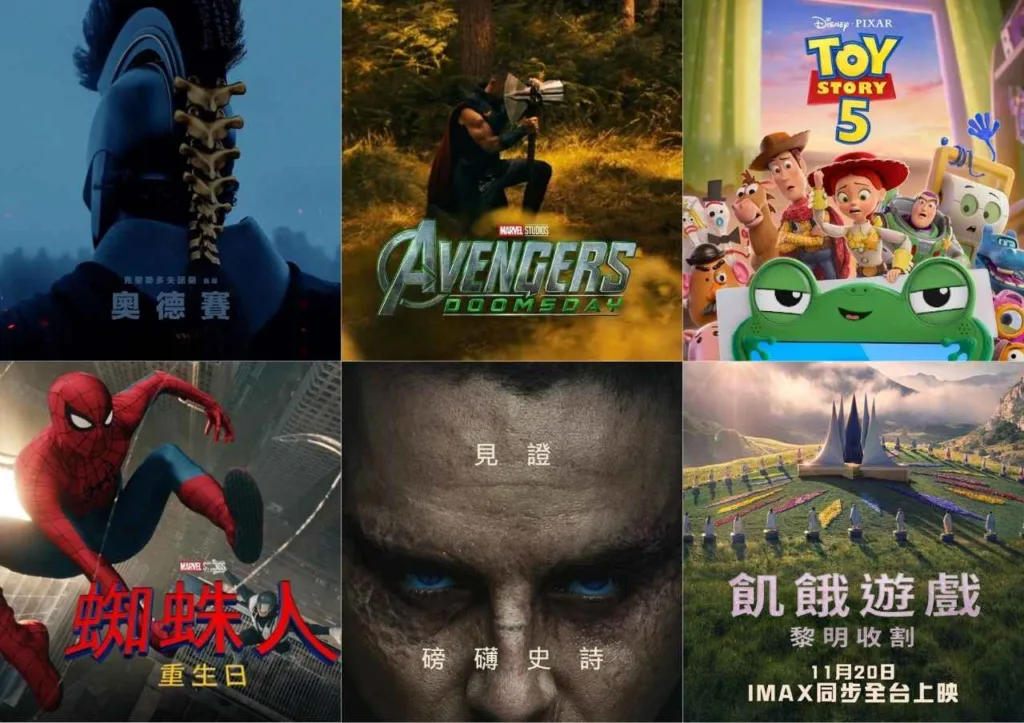 2026電影台灣上映|下半年詳細清單|8部熱門片單推薦