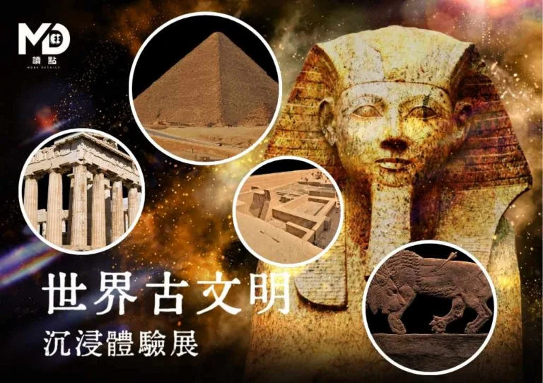 2026世界古文明展高雄站攻略:四大展區、票價與周邊商品一次看