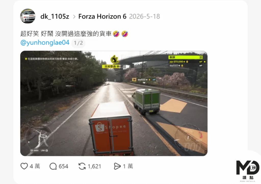 蝦皮VS全家物流車 @dk 1105z