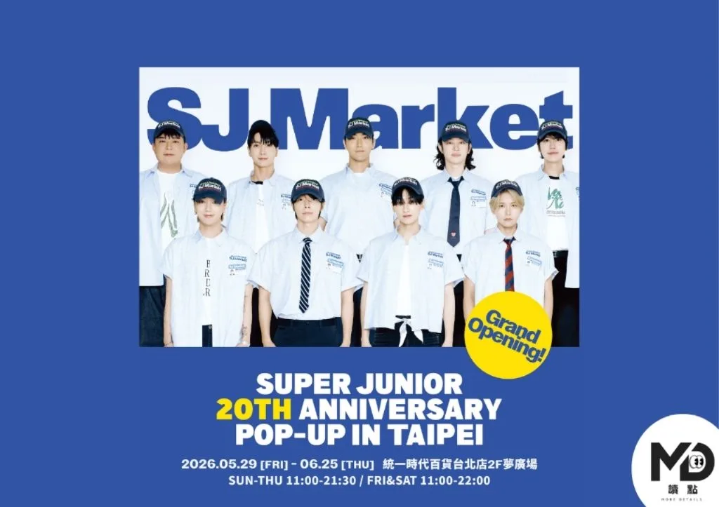 2026 SUPER JUNIOR快閃店 SJ Market