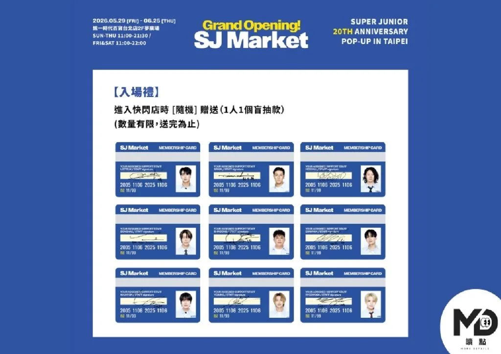 SJ Market限定入場禮
