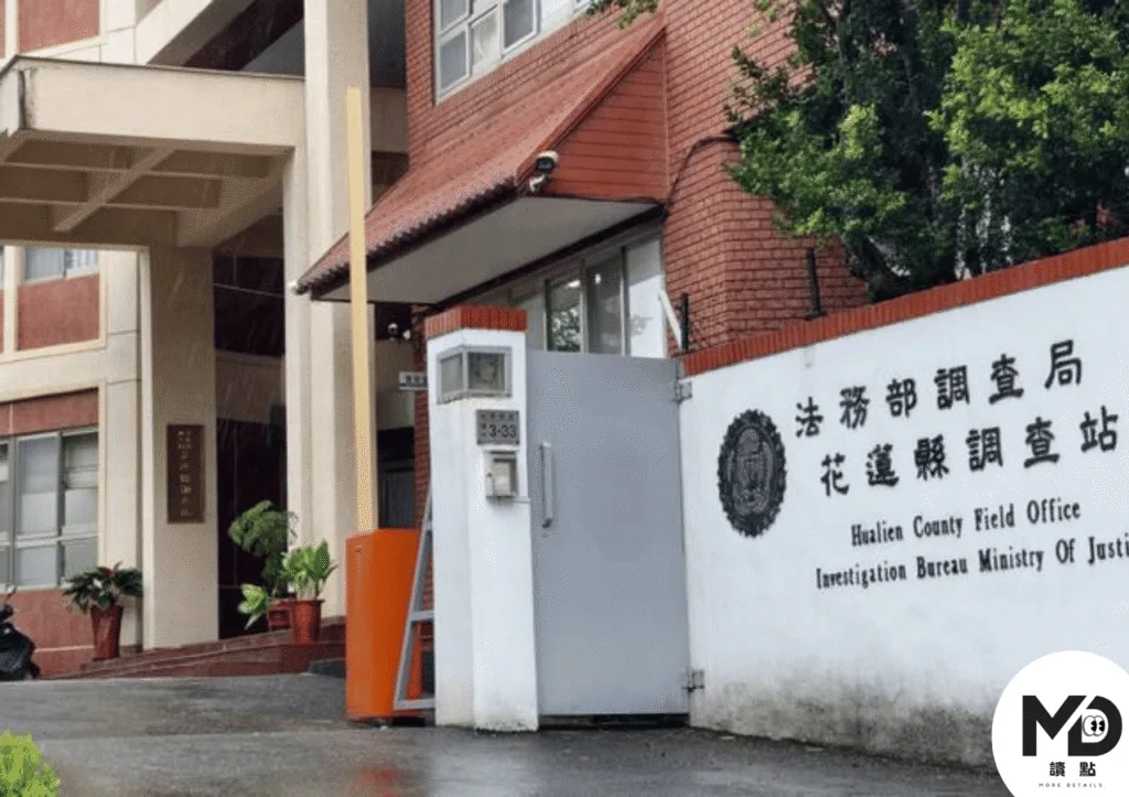 花蓮縣調查站