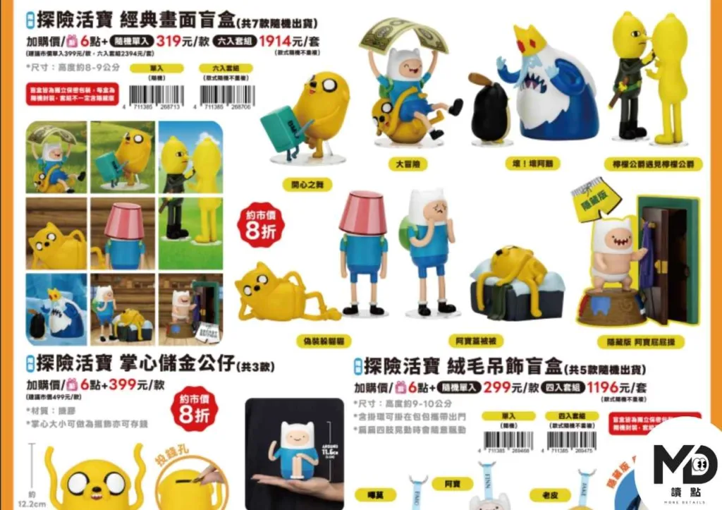 7-11六月聯名探險活寶出了很多動畫內部場景商品