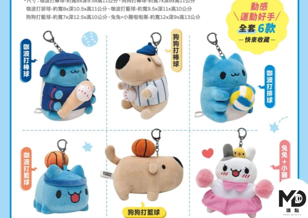 咖波一直是台灣文創的熱門商品