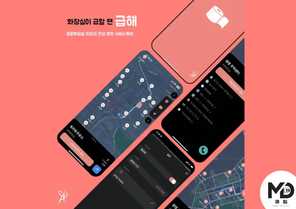 很急급해