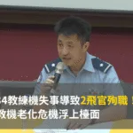 T-34教練機失事導致2飛官殉職!初教機老化危機浮上檯面