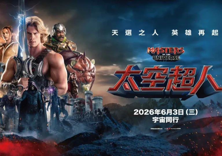 太空超人上映!2026真人版電影:見整迷因He Man重返大銀幕