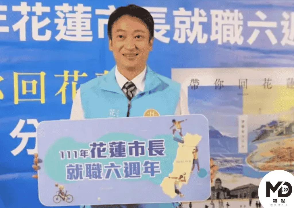魏嘉賢曾任花蓮市長