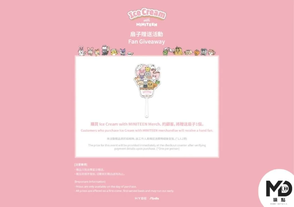 Ice Cream with MINITEEN快閃店滿額贈送扇子