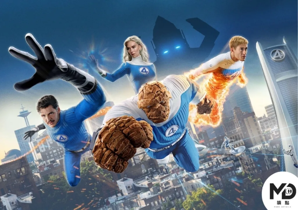 驚奇四超人將回歸漫威MCU