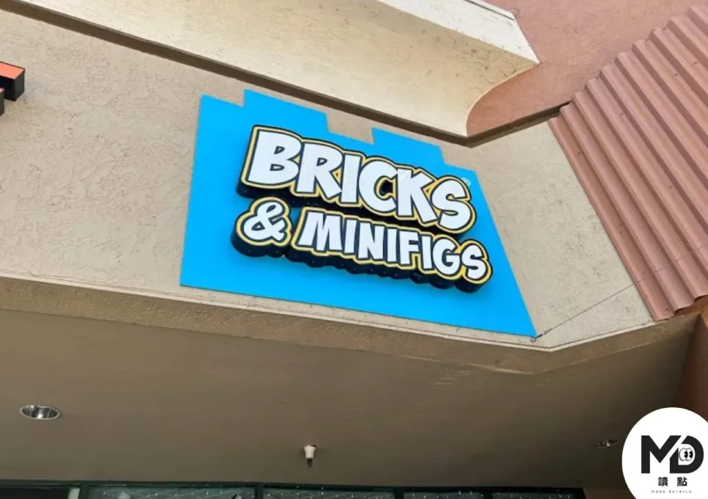 美國境內數一數二大間的樂高二手商Bricks & Minifigs