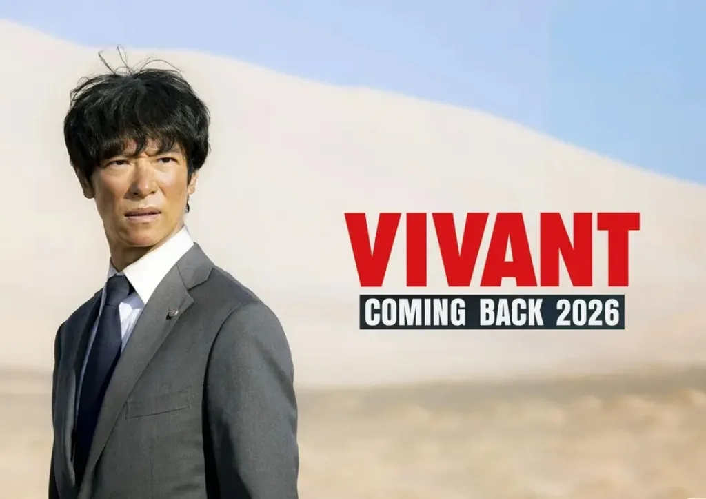 日劇《VIVANT2》將連播半年!原班人馬再現大規模取景拍攝