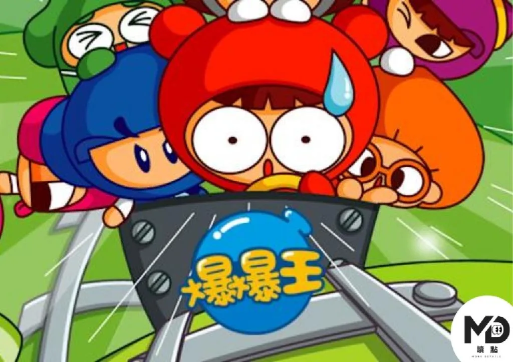 爆爆王8/13即將關服