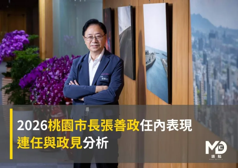 2026桃園市長張善政任內表現:連任與政見分析