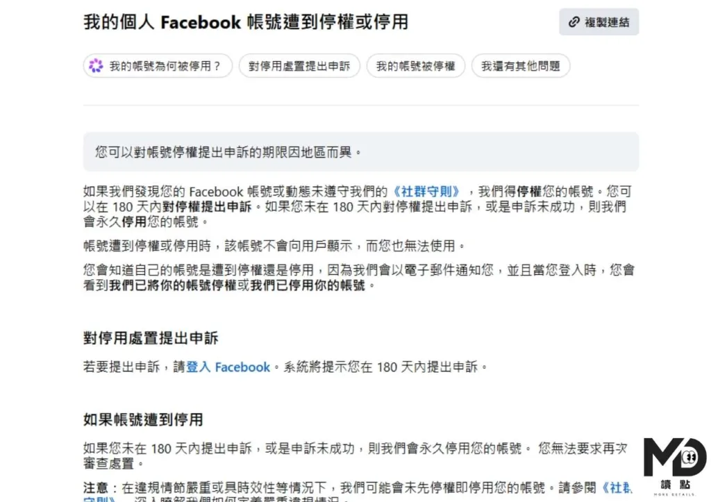 FB、IG也要記得截圖存證以及紀錄創辦帳號的資訊