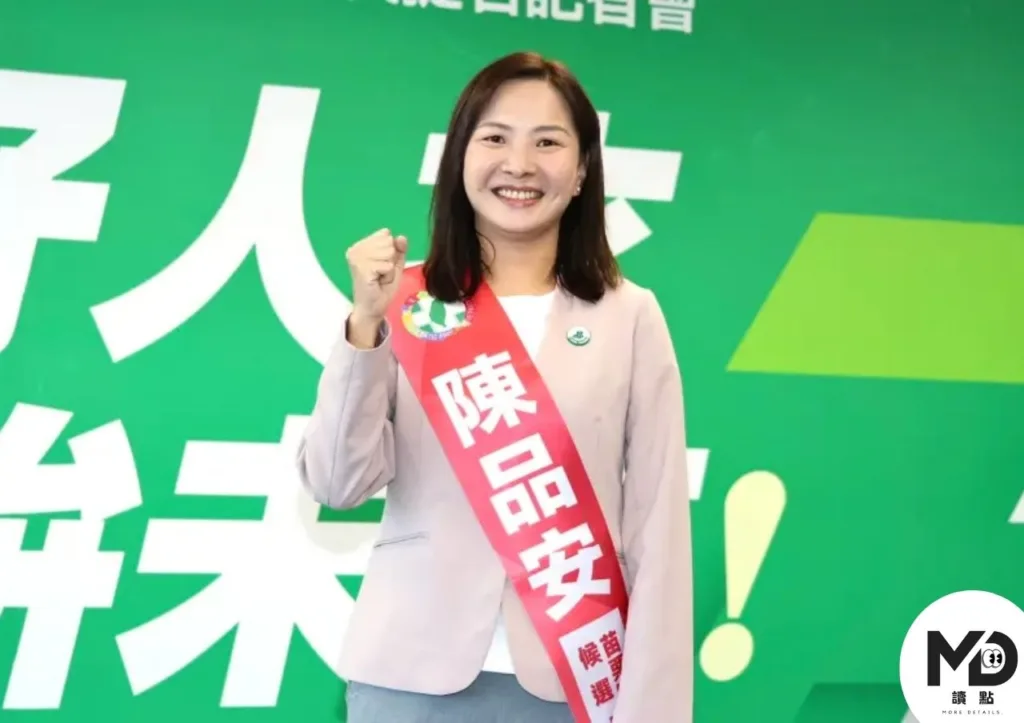 陳品安被民進黨徵召參選苗栗縣長